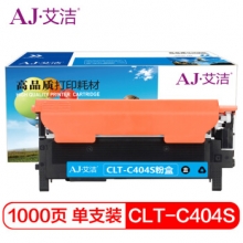 艾洁 CLT-C404S粉盒蓝色 适用三星C430 C430W C480 C480W C480FW打印机