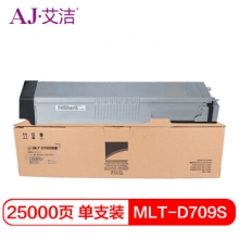 艾洁 三星MLT-D709S粉盒 适用三星SAMSUNG SCX-8123ND SCX-8128NA复印机碳粉墨粉