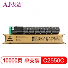 艾洁 理光MP C2550C碳粉盒高容量黑色 适用MP C2010;C2030;C2050;C2530;C2550