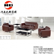 华都 HD9Z-116 1+1+3会客沙发双桌套装