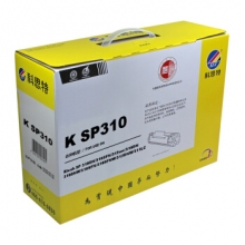 科思特（KST） SP310硒鼓 适用理光打印机SP310SF/DN/DNW/SF SFNW 311LC 312NW/DNW 专业版