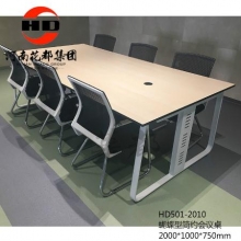 华都  HD501-2010   蝴蝶型简约会议桌