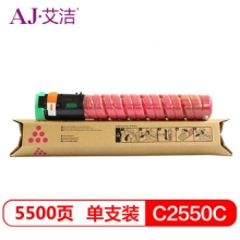 艾洁 理光MP C2550C碳粉盒高容量红色 适用MP C2010;C2030;C2050;C2530;C2550