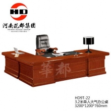 华都  HD9T-22  3.2米单人大气办公桌
