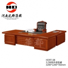 华都  HD9T-08   3.2米纯木老板桌