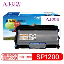 艾洁 理光SP1200硒鼓+粉盒加黑版套装 适用理光Aficio SP1200SU SP1200SF SP1200打印机