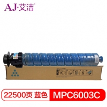 艾洁 理光MPC6003C碳粉盒蓝色 适用理光MP C4503SP 5503SP 6003SP 4504SP 6004SP C4504exSP C6004exSP