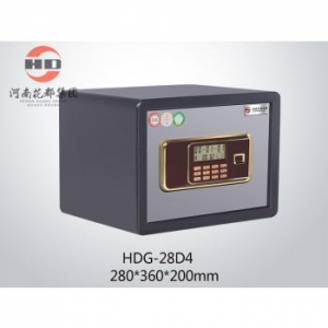 华都  HDG-28D4  经济型保管箱