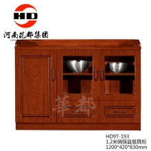 华都 HD9T-193 1.2米碗筷盆餐具柜