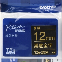 兄弟（brother）TZe-Z334 黑底/金字12mm不干胶打印纸标签色带