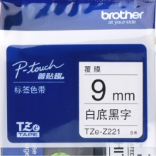 兄弟（brother）TZe-Z221 9mm白底黑字标签色带 TZe-221升级版