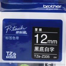 兄弟（brother）TZe-Z335 黑底/白字12mm不干胶打印纸标签色带