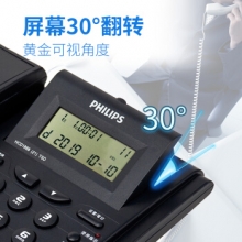 飞利浦（PHILIPS）CORD042 电话机座机 免电池 屏幕可调节  (蓝色)