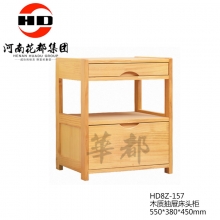 华都 HD8Z-157 木质抽屉床头柜