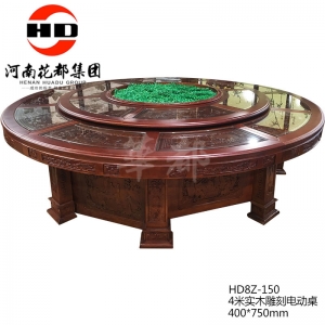 华都 HD8Z-150 4米实木雕刻电动桌