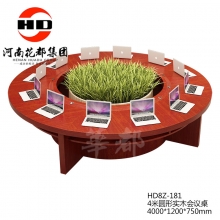华都 HD8Z-181 4米圆形实木会议桌
