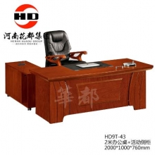 华都  HD9T-43   2米办公桌+活动侧柜
