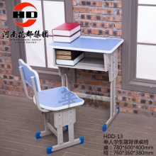 华都 HDD-13 单人学生靠背课桌椅