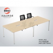 华都 HD501-2412 大型会议桌