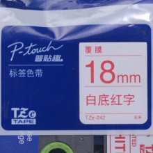 兄弟（brother）TZe-242 白底/红字18mm不干胶打印纸标签色带