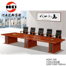 华都  HD9T-149    3.2办公会议桌