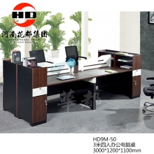 华都 HD9M-50 3米四人办公电脑桌