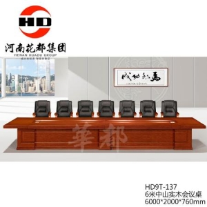 华都  HD9T-137  6米中山实木会议桌