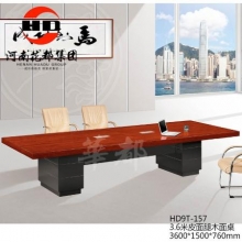 华都  HD9T-157   3.6米皮面腿木面桌
