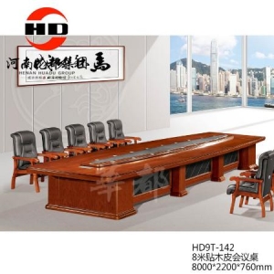 华都  HD9T-142   8米贴木皮会议桌