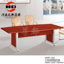 华都  HD9T-165  2.4米刷漆简约桌