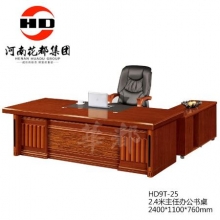 华都  HD9T-25   2.4米主任办公书桌