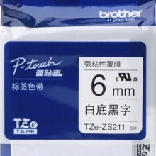 兄弟（brother）TZe-ZS211 6mm白底黑字标签色带 强粘性标签色带