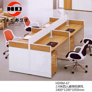 华都 HD9M-67 2.4米四人桌椅柜屏风