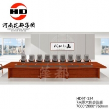 华都  HD9T-134  7米原木色会议桌