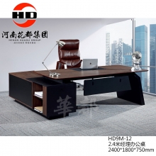 华都 HD9M-12 2.4米经理办公桌