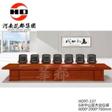 华都  HD9T-137  6米中山实木会议桌