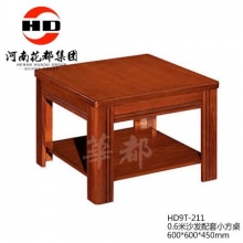 华都  HD9T-211   0.6米沙发配套小方桌