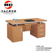 华都 HD8Z-141 1.2米木质三抽电脑桌