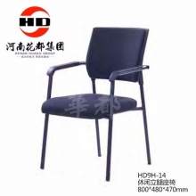 华都  HD9H-14   休闲立腿座椅