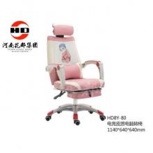 华都  HD8Y-80   电竞皮质电脑专椅