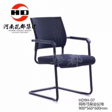 华都  HD9H-07   网布弓架会议椅
