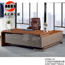 华都 HD9M-20 2.2米实木老板班台桌