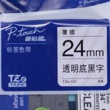 兄弟（brother） TZe-151 兄弟TZe-151 24mm透明底黑字标签色带(适用9500/9700/9800/3600/2430/2730/7600)