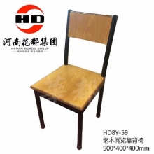 华都  HD8Y-59   钢木阅览靠背椅