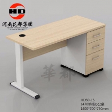 华都 HD50-15 1470单柜办公桌