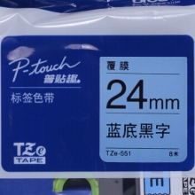 兄弟（brother） TZe-551 兄弟TZe-551 24mm蓝底黑字标签色带(适用9500/9700/9800/3600/2430/2730/7600)