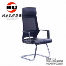 华都  HD9H-16   网布扶手老板弓椅
