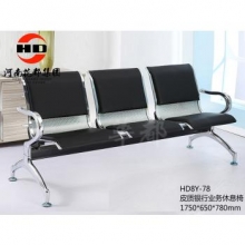 华都  HD8Y-78   皮质银行业务休息椅