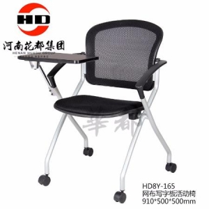华都   HD8Y-165   网布写字板活动椅