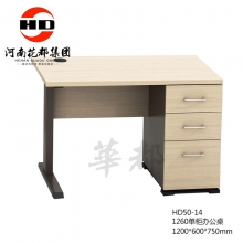 华都 HD50-14 1260单柜办公桌